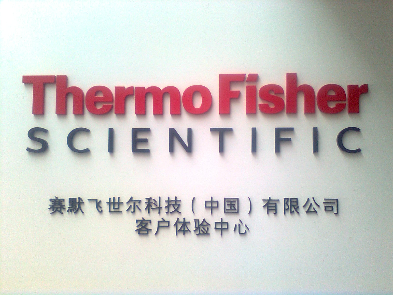 Thermo Fisher’s Oncomine Dx Target Test Gets FDA Green Light as Companion Diagnostic for Servier’s Voranigo