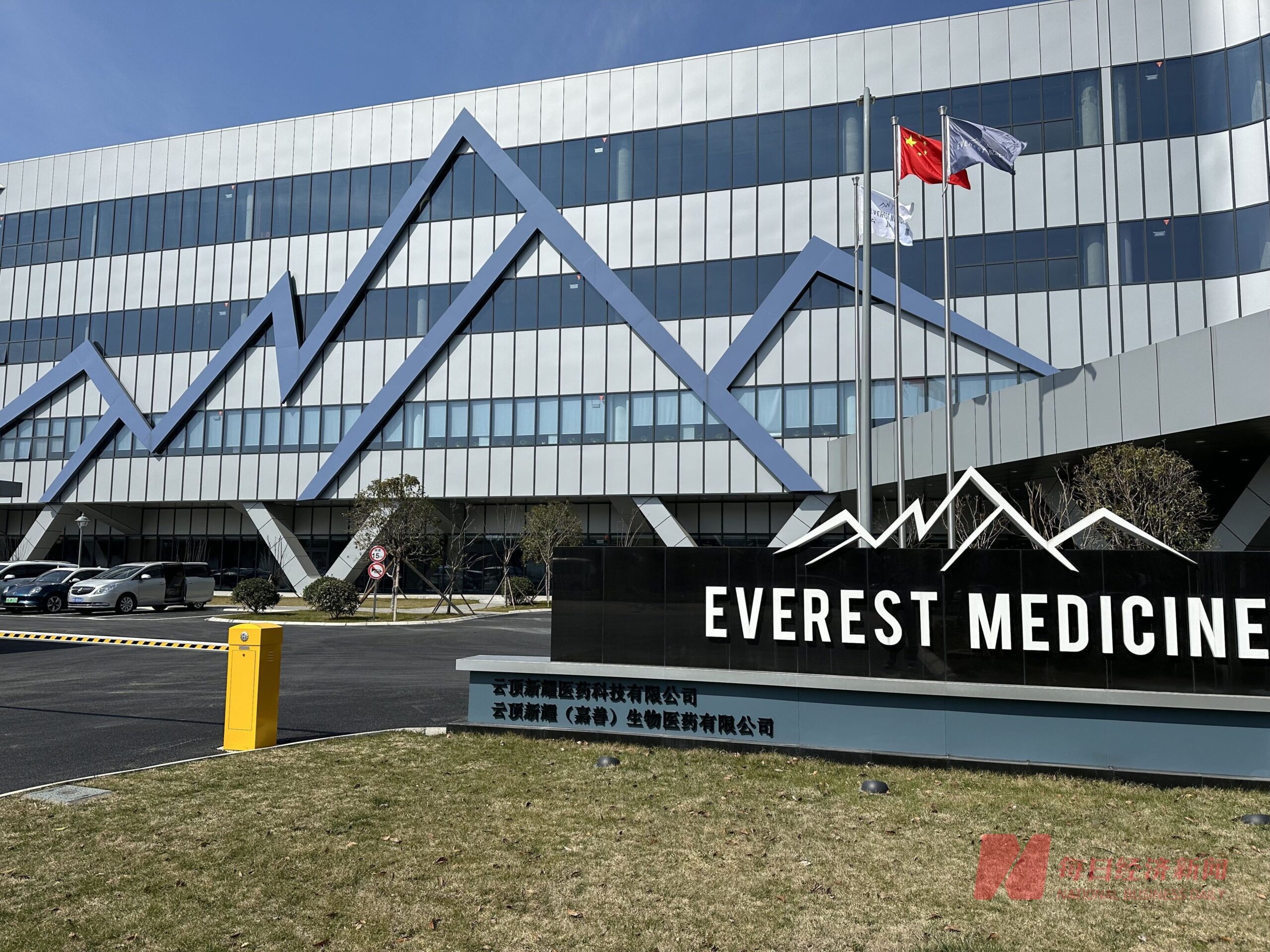 Everest Medicines’ Nefecon Approved in Taiwan for Primary IgAN Treatment