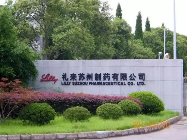 Eli Lilly & Co. Boosts Suzhou Plant with $211M to Meet Diabetes and Obesity Drug Demand