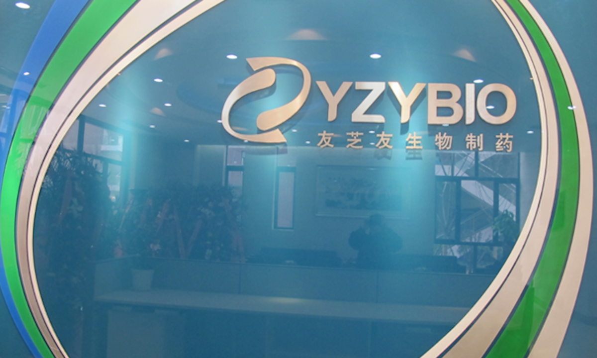 Wuhan YZY Biopharma Grants Rights to CD3/EpCAM Antibody M701 to Chi Ta TianQing Pharma in China