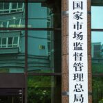 SAMR Proposes Guidelines to Curb Commercial Bribery in Pharmaceutical Industry