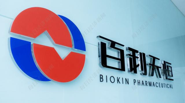 Sichuan Biokin’s BL-B01D1 Earns Breakthrough Therapy Designation for Esophageal Cancer from China’s CDE