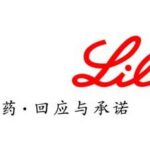 Eli Lilly Launches Medical Innovation Center and Gateway Labs in Beijing to Accelerate Clinical Trials and R&D
