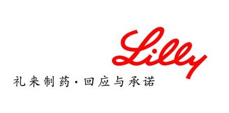 Eli Lilly Launches Medical Innovation Center and Gateway Labs in Beijing to Accelerate Clinical Trials and R&D