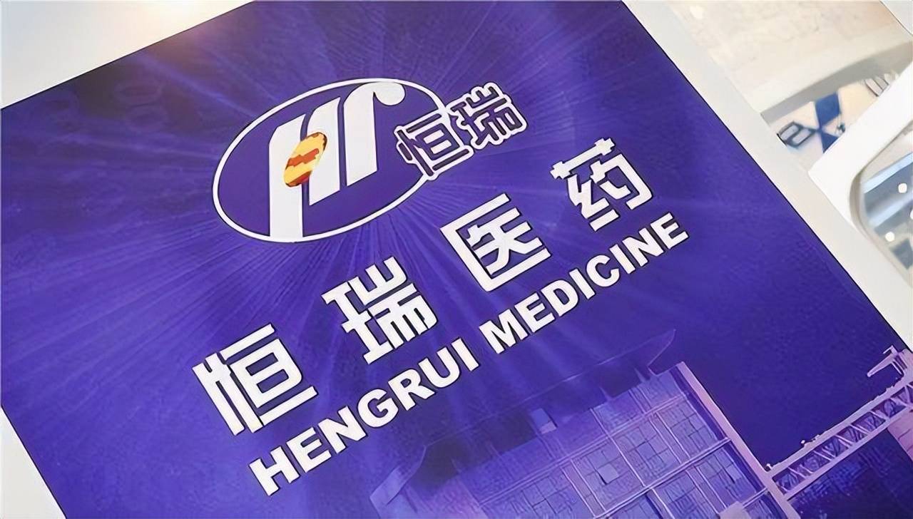 Jiangsu Hengrui’s SHR2554 Gets Priority Review for Lymphoma Treatment, Strengthening Global EZH2 Inhibitor Market