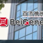 BeiGene