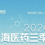 Shanghai Pharmaceuticals Reports Q3 2024 Revenue Growth, Strengthens Drug Pipeline