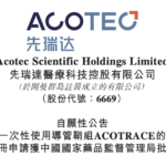 Acotec Secures NMPA Approval for Acotrace Disposable Catheter Sheath