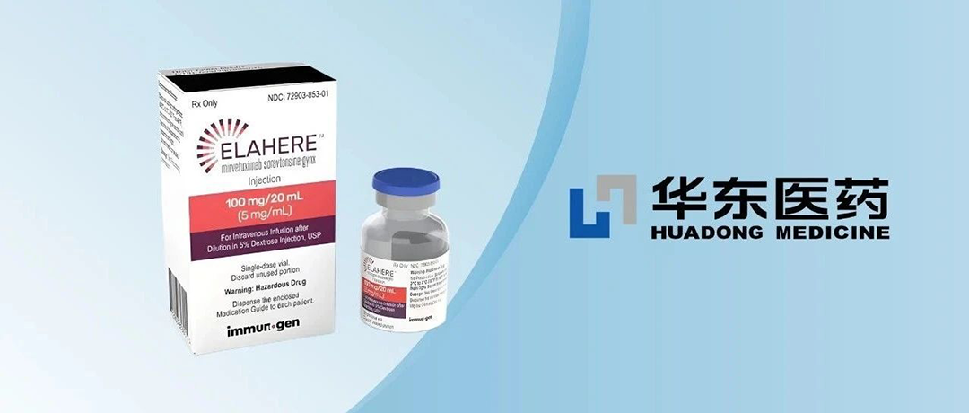 Huadong Medicine's Elahere (Mirvetuximab Soravtansine) Approved by NMPA for Ovarian Cancer Treatment