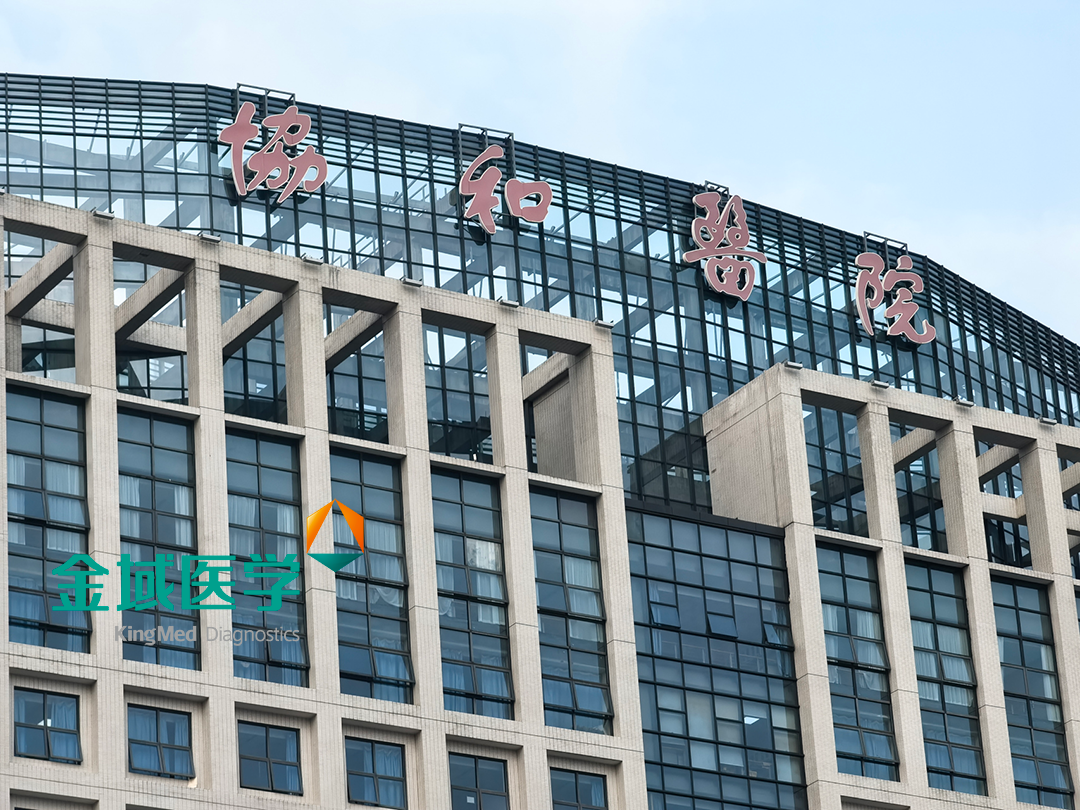 Wuhan Union Hospital to Transfer Hereditary Thrombophilia Detection Patent to Kingmed Diagnostics