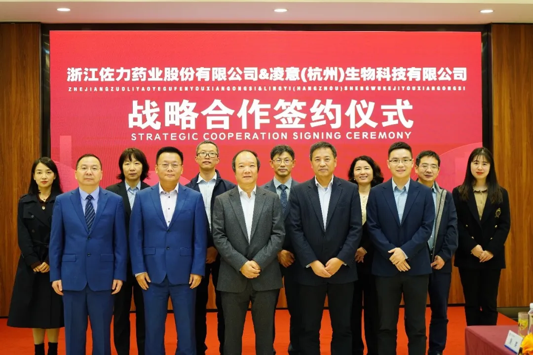 Lingyi Biotechnology and Jolly Pharmaceutical Ink Comprehensive Collaboration Agreement