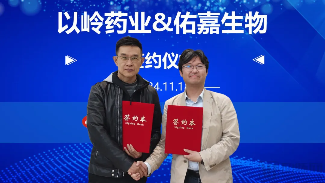 Youjia Biomedical and Yiling Pharmaceutical Collaborate on RNAi Metabolic Disease Treatments