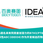 Biocytogen's First-in-Class B7H3/PTK7 Bispecific ADC Option Exercised by IDEAYA Biosciences