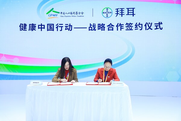 Bayer HealthCare Partners with China Population Welfare Foundation at CIIE for Public Health Initiatives