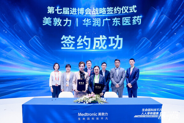 Medtronic Partners with China Resources Guangdong Pharmaceutical at CIIE for Medical Equipment Development