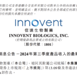 Innovent Biologics Reports Q3 2024 Sales Exceeding RMB 2.3 Billion, Up 40% YOY