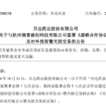 Reprogenix Secures Over RMB100 Million in Series A Financing Led by China Venture Capital