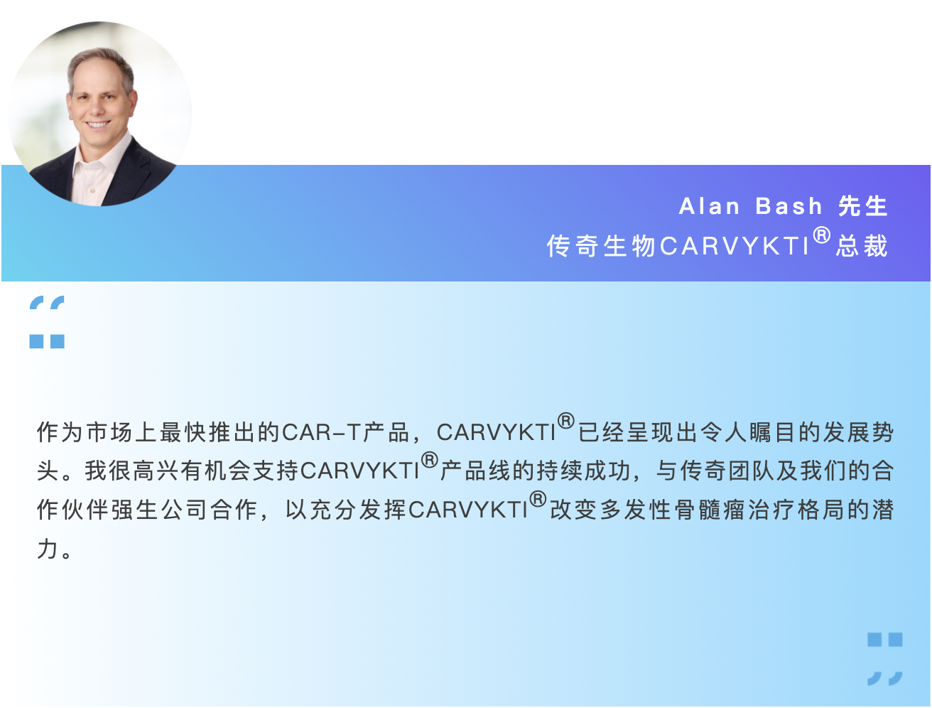 Legend Biotech Corporation Appoints Alan Bash as President of Carvykti