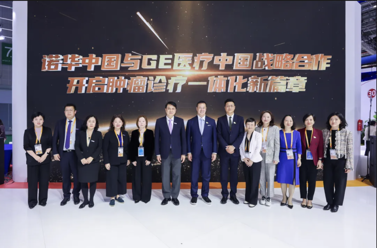 Novartis Forges Partnerships at CIIE to Strengthen Radioligand Therapy Ecosystem in China