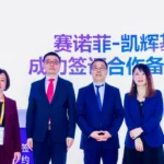 Sanofi and Cathay Capital Forge Partnership to Boost Sino-French Pharmaceutical Cooperation