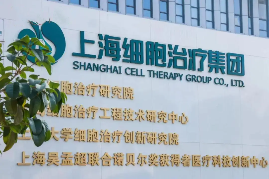 Shanghai Cell Therapy Group’s Second Attempt at HK IPO Receives Green Light from CICC and CCB International