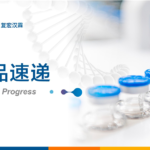Henlius Biotech Initiates US Commercial Supply of Hanquyou, Biosimilar to Herceptin