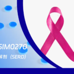 Simcere Zaiming Launches Phase III Trial for SERD Inhibitor SIM0270 in Breast Cancer