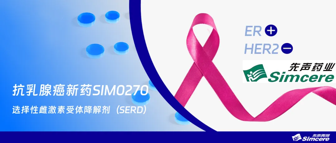 Simcere Zaiming Launches Phase III Trial for SERD Inhibitor SIM0270 in Breast Cancer