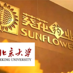 Sunflower Pharmaceutical Group to Establish Joint Lab with Peking University for Bacterial Enzyme Research