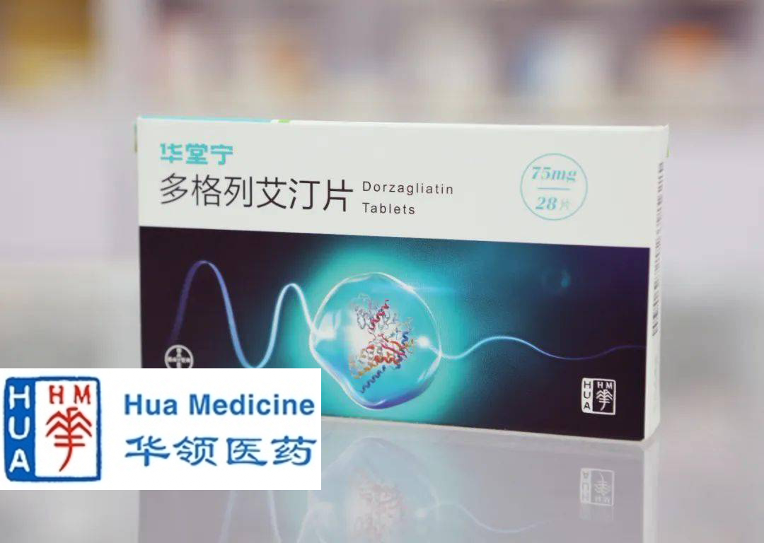 Hua Medicine's SENSITIZE Study Illuminates Dorzagliatin's β-Cell Glucose Sensitivity Mechanism