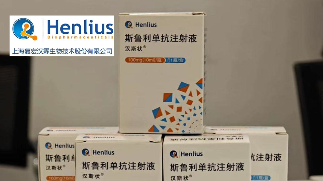 Shanghai Henlius Biotech's Serplulimab Approved for First-Line nsNSCLC Treatment in China