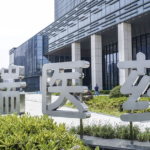 Jiangsu Hengrui Pharmaceuticals Plans Secondary Listing on Hong Kong Stock Exchange