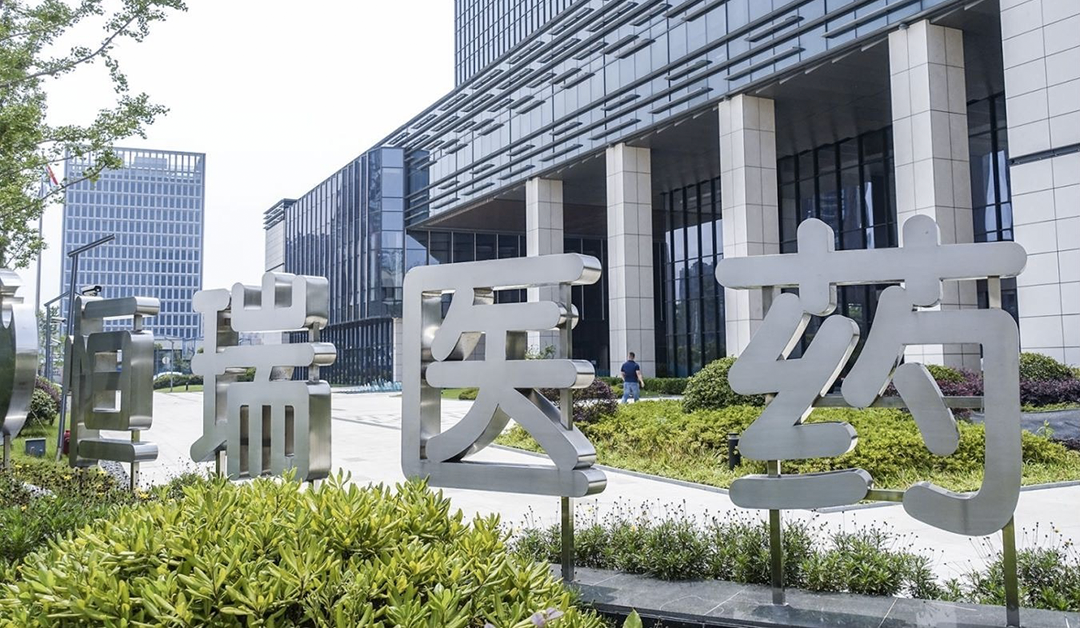 Jiangsu Hengrui Pharmaceuticals Plans Secondary Listing on Hong Kong Stock Exchange