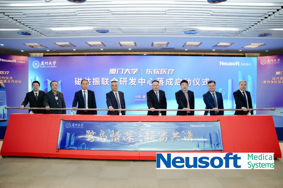 Neusoft Medical Systems and Xiamen University Launch MRI R&D Center Partnership