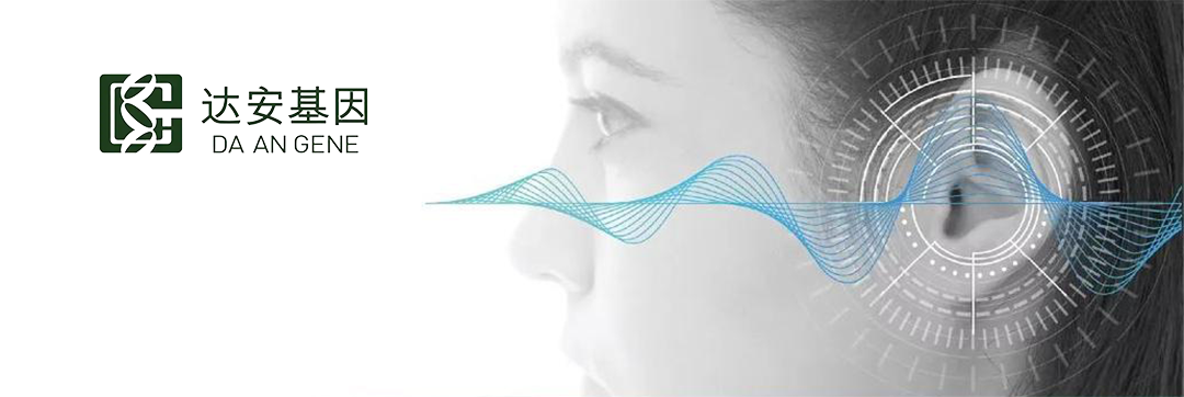 DaAn Gene Co., Ltd Receives NMPA Approval for Genetic Deafness Gene Detection Kit