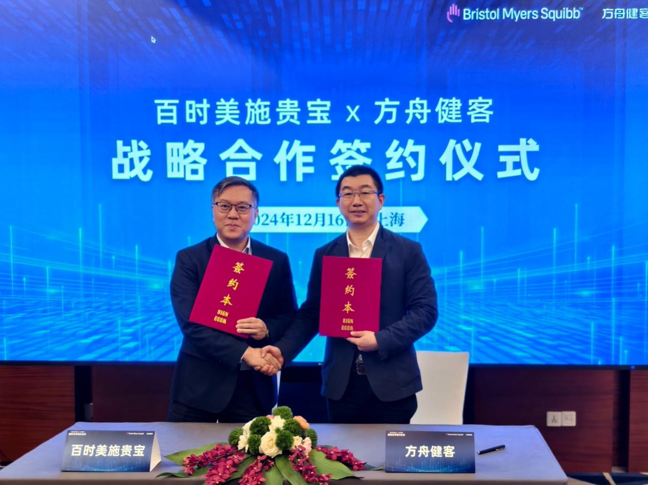 Fangzhou Inc. Partners with BMS to Innovate Digital Medicine Platform