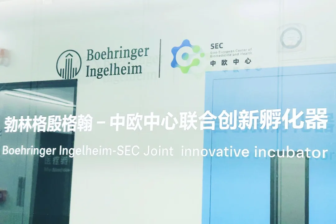 Boehringer Ingelheim-SEC Joint Incubator Launches in Shenzhen’s Luohu District