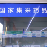 10th National VBP Round Results Announced: Contracts Worth Over RMB1.3 Billion