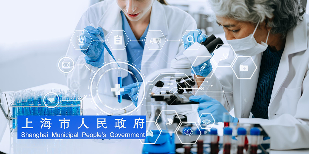 Shanghai Unveils Action Plan and Fund for Biopharma M&A Activities