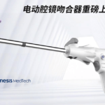 Genesis MedTech's iReach Omnia Receives NMPA Approval for Rectal Cancer Surgery