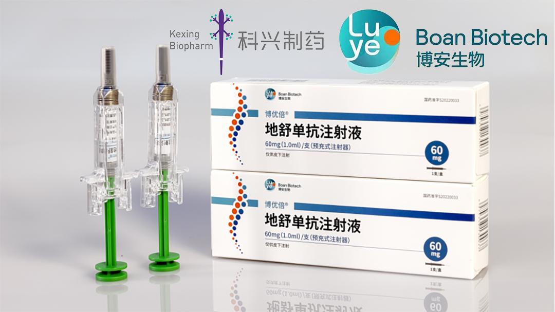 Kexing Pharmaceutical Partners with Shandong Boan for Biosimilar Commercialization in Hong Kong and Macau