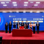 PKU 1st Hospital Partners with Baheal Pharmaceutical on Integrin-Targeted Inhibitor Project