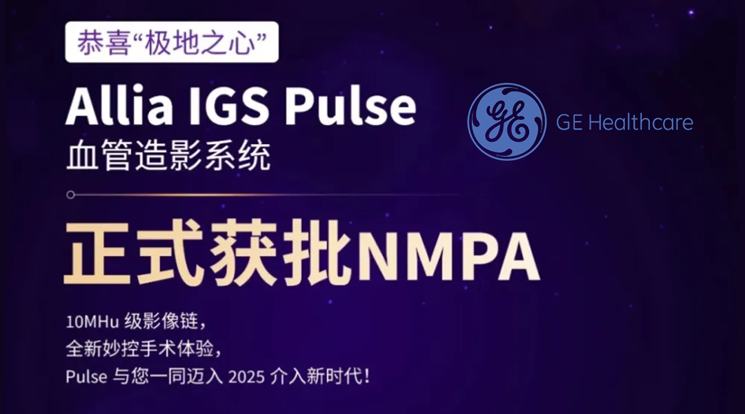 GE Healthcare’s Allia IGS Pulse Receives NMPA Clearance for Launch in China