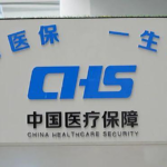 NHSA Launches Nationwide Self-Inspection Campaign on Medical Insurance Fund Usage