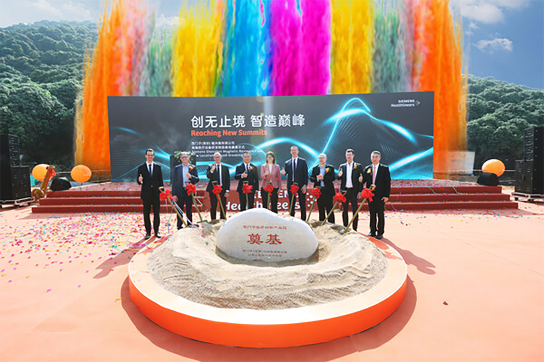 Siemens Lays Foundation for New Medical Equipment Base in Shenzhen