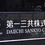 Daiichi Sankyo Reports 16.6% Revenue Growth in First Three Quarters of FY2024