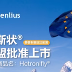 Henlius' Serplulimab Receives EU Approval for Extensive-Stage Small Cell Lung Cancer