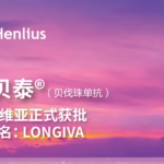 Henlius Biotech's Avastin Biosimilar Hanbeitai Approved in Bolivia