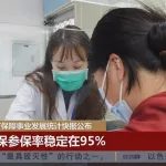 China's NHSA Releases 2024 Healthcare Security Bulletin Highlighting Insurance Coverage and Reimbursement