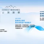 Everest Medicines Reports Surge in Revenue, Advances Core Products and R&D Pipeline